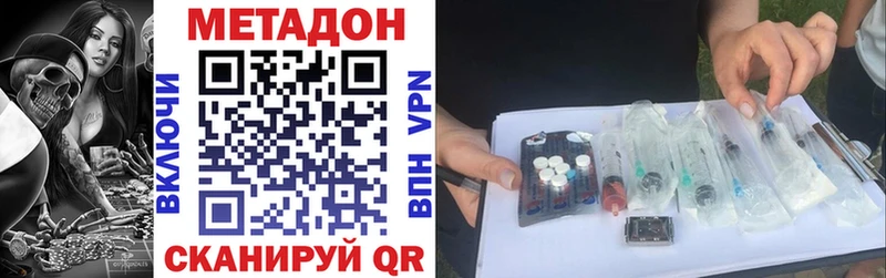 МЕТАДОН VHQ  Петушки 
